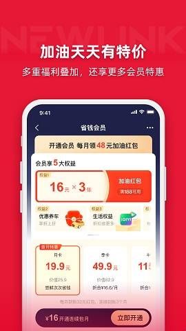 团油app官方版下载版  