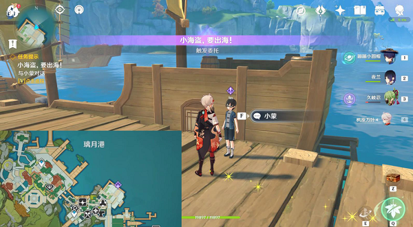 原神小海盗要出海任务完成攻略