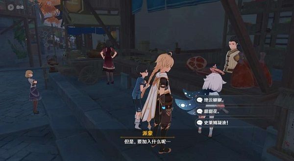 原神小海盗要出海任务完成攻略