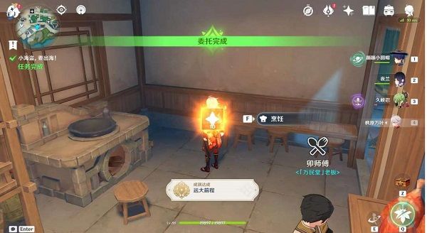 原神小海盗要出海任务完成攻略