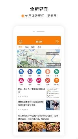 萧内网萧山论坛手机版  