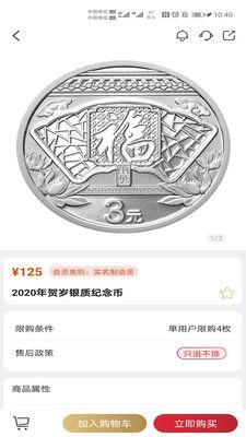 金币云商截图