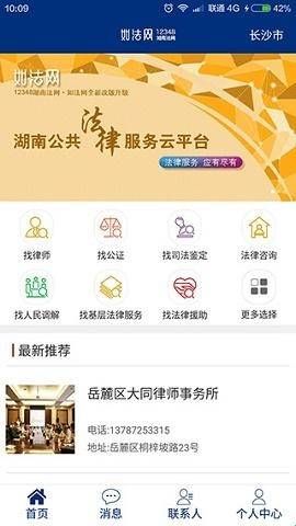 如法网app官方版下载  