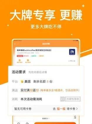 小蚕霸王餐免费吃外卖app  