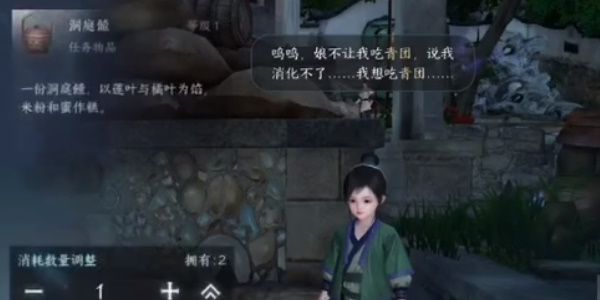 逆水寒手游舌尖上的磁州三任务完成攻略
