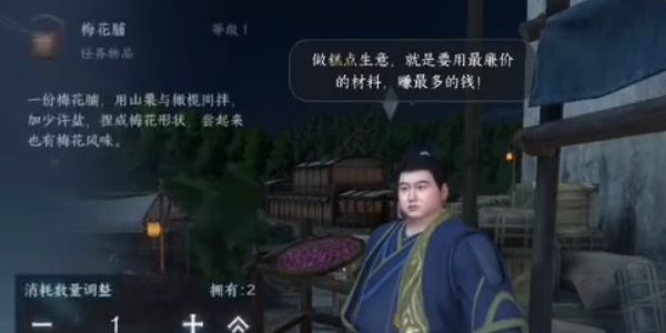 逆水寒手游舌尖上的磁州三任务完成攻略