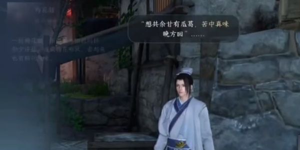 逆水寒手游舌尖上的磁州三任务完成攻略
