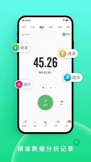 咕咚运动计步器app手机版  
