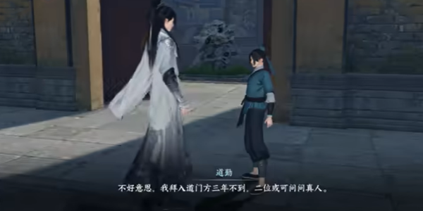逆水寒手游近亲情怯奇遇完成攻略