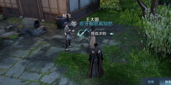 逆水寒手游近亲情怯奇遇完成攻略