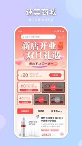 逑美在线app安卓版  