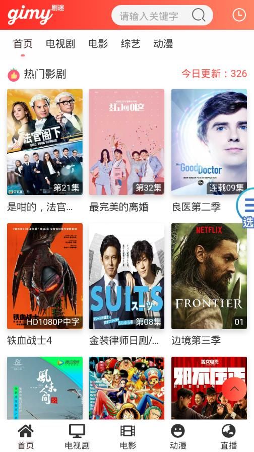 gimy剧迷港版软件