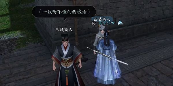 逆水寒手游汴京暗潮任务完成攻略