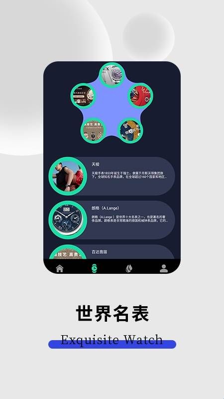 扫一扫鉴别手表app下载  