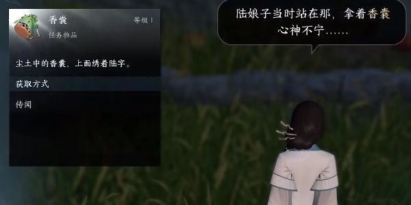 逆水寒手游声声候归任务完成攻略