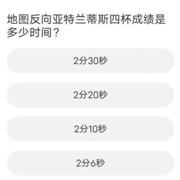 QQ飞车道聚城11周年庆答题答案一览