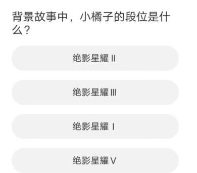 QQ飞车道聚城11周年庆答题答案一览