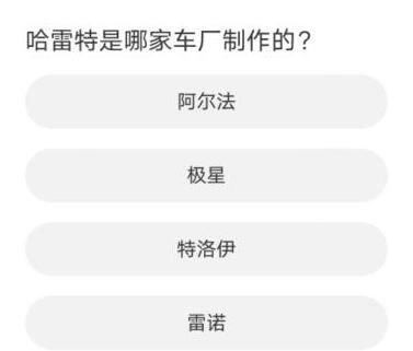 QQ飞车道聚城11周年庆答题答案一览