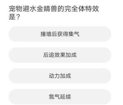 QQ飞车道聚城11周年庆答题答案一览