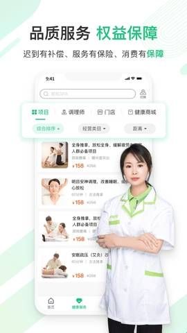 宜生健康app正版  