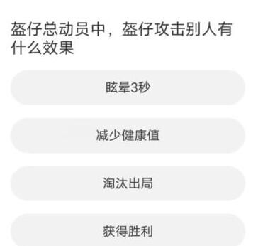 和平精英道聚城11周年庆答题答案一览