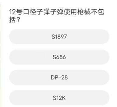 和平精英道聚城11周年庆答题答案一览