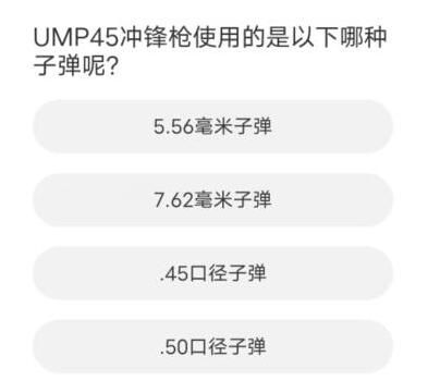 和平精英道聚城11周年庆答题答案一览