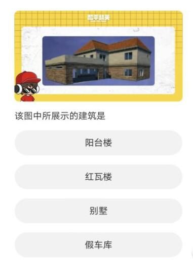 和平精英道聚城11周年庆答题答案一览