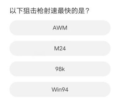 和平精英道聚城11周年庆答题答案一览