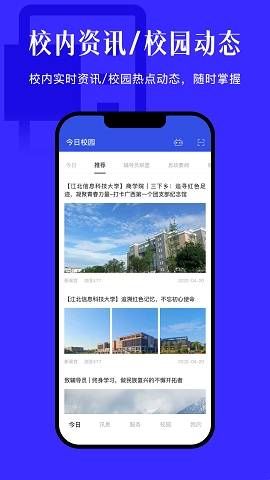 今日校园虚拟定位app  