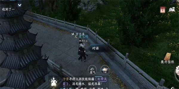 逆水寒手游何必是男儿任务完成攻略