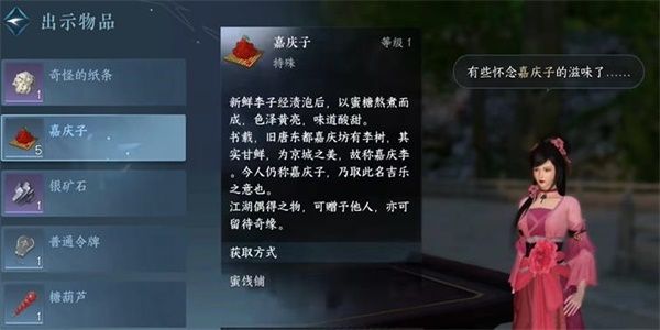 逆水寒手游何必是男儿任务完成攻略