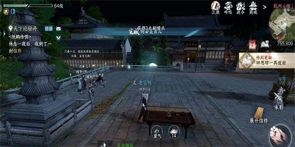 逆水寒手游何必是男儿任务完成攻略