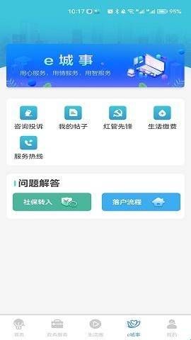 昆山智慧教育云平台官方版  