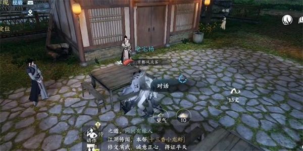 逆水寒手游江湖梦远任务完成攻略