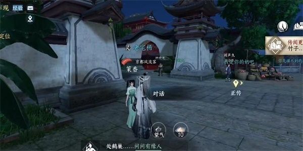 逆水寒手游江湖梦远任务完成攻略
