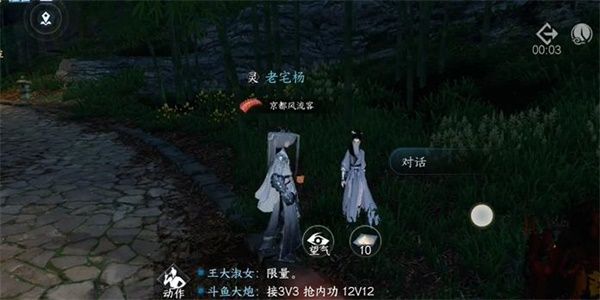 逆水寒手游江湖梦远任务完成攻略