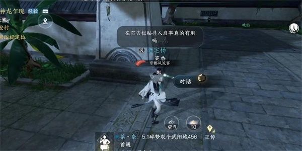 逆水寒手游江湖梦远任务完成攻略