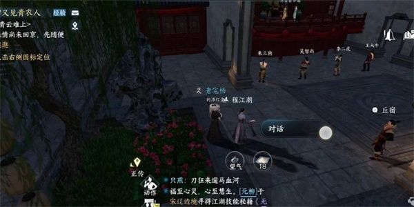 逆水寒手游绣球奇缘任务完成攻略