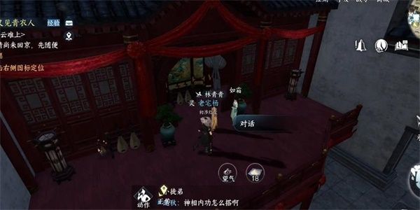 逆水寒手游绣球奇缘任务完成攻略