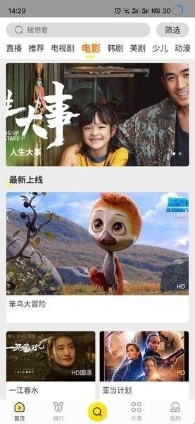 功夫视频app免费追剧下载  