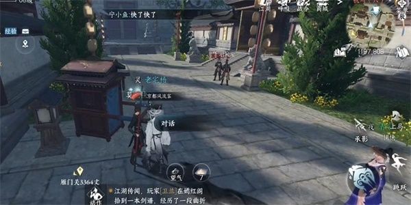 逆水寒手游初心难忘任务完成攻略