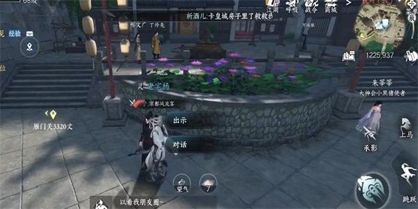 逆水寒手游初心难忘任务完成攻略