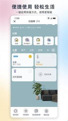 格力空调手机遥控器免费版  