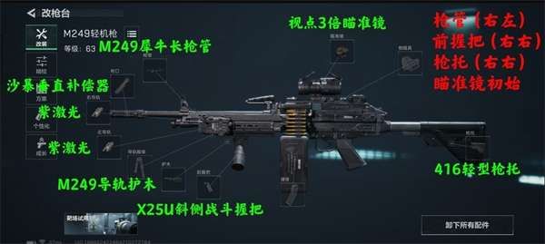 《三角洲行动》M249使用技巧分享
