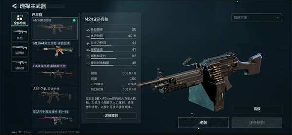 《三角洲行动》M249使用技巧分享