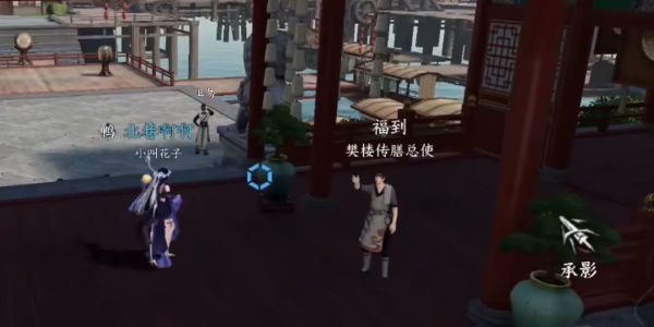 逆水寒手游相亲记奇遇任务完成攻略