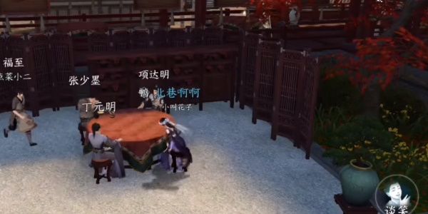 逆水寒手游相亲记奇遇任务完成攻略