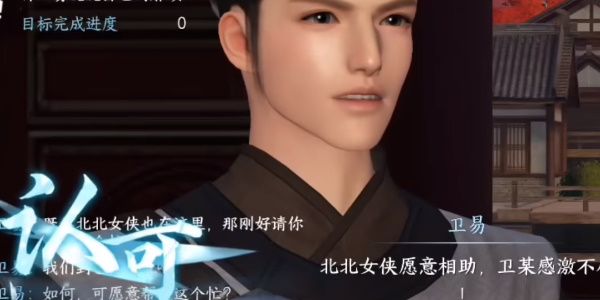 逆水寒手游相亲记奇遇任务完成攻略