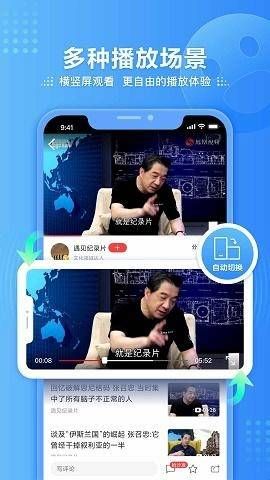 凤凰TV电视直播2024最新版  